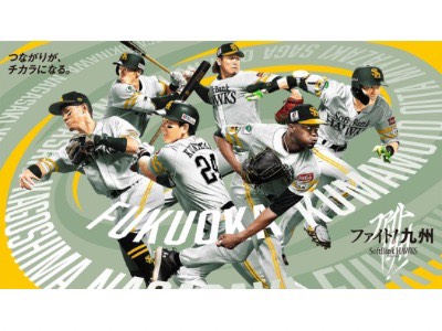 シロヤ×ホークスコラボグッズ発売決定！！